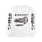 信者ﾐｻｲﾙ猫の脳のさきっちょの仕事着 ロングスリーブTシャツ