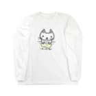 こねこねこねこのこねこねこねこ(白) ロングスリーブTシャツ