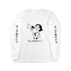 えんぴつ座のつたえる Long Sleeve T-Shirt