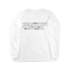 ナス売りの休日のただいまサイトが大変混み合っております。 Long Sleeve T-Shirt