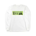 datemaki0088の富士山・養生テープ Long Sleeve T-Shirt