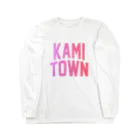 JIMOTOE Wear Local Japanの香美町 KAMI TOWN ロングスリーブTシャツ
