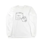 しもむらちべそのいるものはつよいこころ Long Sleeve T-Shirt