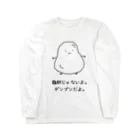 普通のじゃがいものデンプンだよ。 ロングスリーブTシャツ