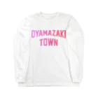 JIMOTOE Wear Local Japanの大山崎町 OYAMAZAKI TOWN Long Sleeve T-Shirt