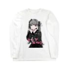 ぱらぽっぷらふなのお葬式の帰り（クリア） Long Sleeve T-Shirt