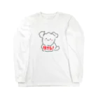 栗田の生きることにした犬 Long Sleeve T-Shirt