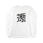 akapantoriの解の公式 Long Sleeve T-Shirt