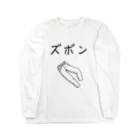 mainyon_official_goodsのズボンプラス　本気 ロングスリーブTシャツ