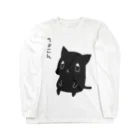 [ E+ ] SHOPのくまお。ちょこん。 Long Sleeve T-Shirt