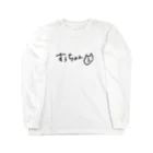 あくびカフェのすぅちゃんNEWロゴロンT Long Sleeve T-Shirt