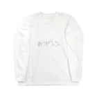 SUNNY DAYのありがとう Long Sleeve T-Shirt