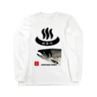 G-HERRINGの社台川　温泉　鮭。　あらゆる生命たちへ感謝をささげます。 Long Sleeve T-Shirt