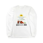 安田ファミリー農園グッズショップのメインロゴ ロングスリーブTシャツ