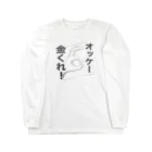 シュールな似顔絵工房のハンドサイン2 Long Sleeve T-Shirt