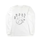 モフ缶の仕事やだやだ Long Sleeve T-Shirt