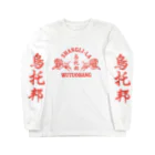 中華呪術堂（チャイナマジックホール）の【赤】Shangri-La  ロングスリーブTシャツ