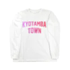 JIMOTOE Wear Local Japanの京丹波町 KYOTAMBA TOWN Long Sleeve T-Shirt