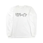 ユメデマデのリフレイン Long Sleeve T-Shirt