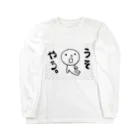 みきたにし☆商店【公式】のエセ関西弁　うそやろ。 Long Sleeve T-Shirt