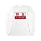 ユメデマデの特急 Long Sleeve T-Shirt