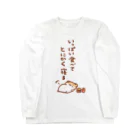 すやはむハウスのなんかツラいときに着る服 Long Sleeve T-Shirt