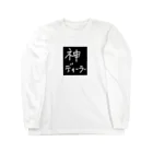 WILLGODの『神ディーラー』シリーズ Long Sleeve T-Shirt