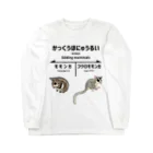 ねずりすSHOPのかっくうほにゅうるい Long Sleeve T-Shirt