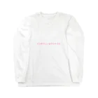 ウタタネのメンヘラ Long Sleeve T-Shirt