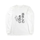 gorigori_castle993の働いてえらい Long Sleeve T-Shirt