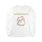 ほわほわしょっぷのほわほわクリーム　お願い♡ Long Sleeve T-Shirt