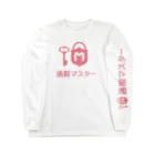 通販マスターの通販マスターオフィシャルロンT Long Sleeve T-Shirt