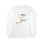 柏洋堂の上野東京ライン 路線図 Long Sleeve T-Shirt