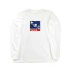 kg_shopのレトロ たばこ -健康第一- (濃紺) ロングスリーブTシャツ