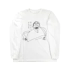 坊っちゃんとゆかいな音楽家たちのあしたからがんばるシューベルト Long Sleeve T-Shirt