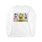 KIYOKA88WONDERLANDのしあわせなカエルくん Long Sleeve T-Shirt