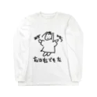 のののらくがきの右は右でも左 Long Sleeve T-Shirt