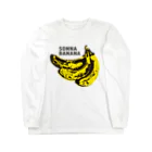 グラフィンのそんなバナナ Long Sleeve T-Shirt