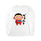 Yukiの黄色いヤツのガチムチ Long Sleeve T-Shirt