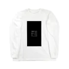 yG1snp6JveOwMO5の平凡な学生 Long Sleeve T-Shirt