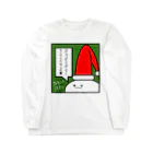 アメソラ。の「ハッピーメリークリスマス★」見切れうさぎ。 Long Sleeve T-Shirt