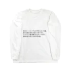 褐色の恋人スジャータのあのT（淡色） Long Sleeve T-Shirt