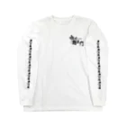 市川鶏笑門の市川鶏笑門 Long Sleeve T-Shirt