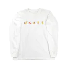 パンニマルのぱんにまるのロゴ Long Sleeve T-Shirt