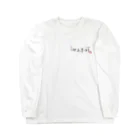 サキホコレ農家のサキホコレ両面ロゴ Long Sleeve T-Shirt