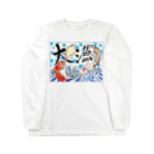 出かけたい僕たちの大漁旗やねん Long Sleeve T-Shirt