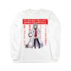 天王丸景虎＠まだまだNovelJamのカゲキングッズ Long Sleeve T-Shirt