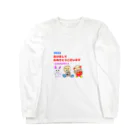 豆太郎と豆姫(まめこ)の豆兄妹の新年のご挨拶 ロングスリーブTシャツ