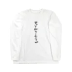 麻雀好き専門店の天パイ即リー全ツッパ Long Sleeve T-Shirt