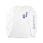 参宮橋駅前女子のつぶあん派♡　ロングスリーブＴシャツ Long Sleeve T-Shirt